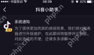 抖音评论不显示解决方法  第2张