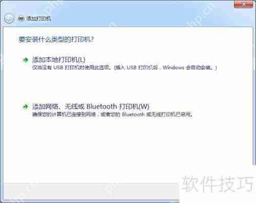 Win7与XP局域网共享打印机添加方法  第3张