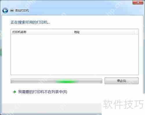 Win7与XP局域网共享打印机添加方法  第4张