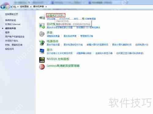 Win7与XP局域网共享打印机添加方法  第1张