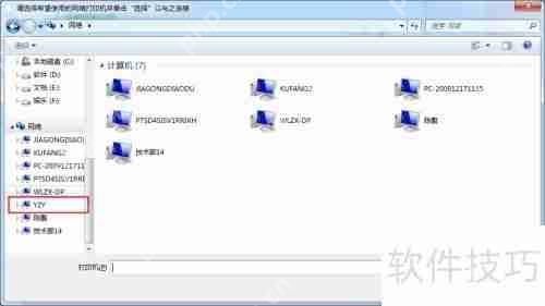 Win7与XP局域网共享打印机添加方法  第8张