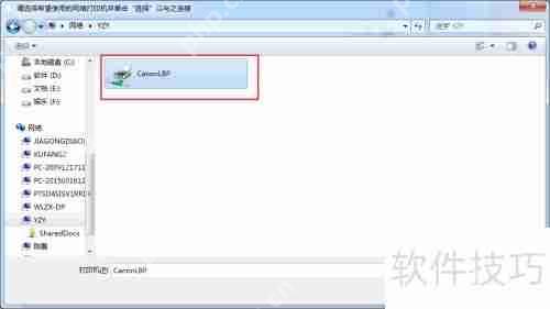 Win7与XP局域网共享打印机添加方法  第9张