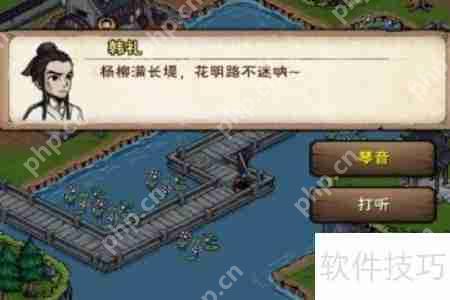 烟雨江湖，杭州书生任务位置全解析攻略  第1张