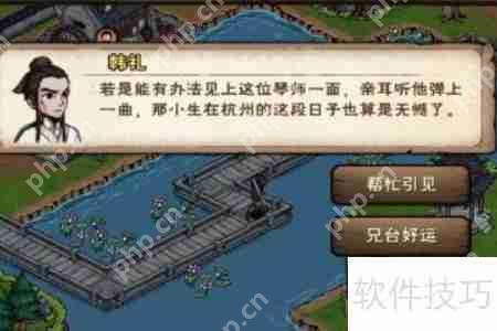 烟雨江湖，杭州书生任务位置全解析攻略  第2张
