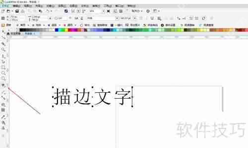CorelDRAW中描边文字的绘制技巧与方法  第1张