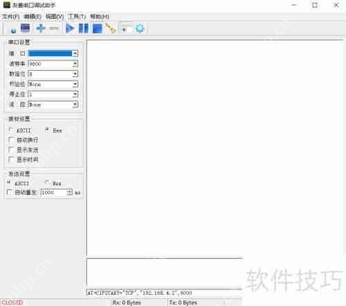 串口调试助手使用详解与操作指南  第2张