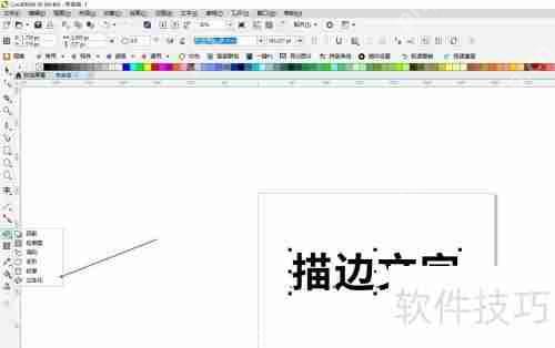 CorelDRAW中描边文字的绘制技巧与方法  第3张