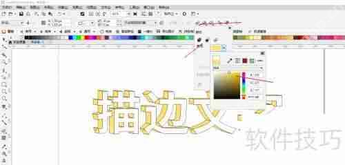CorelDRAW中描边文字的绘制技巧与方法  第5张
