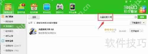 光盘刻录大师，视频合并的简易教程  第1张