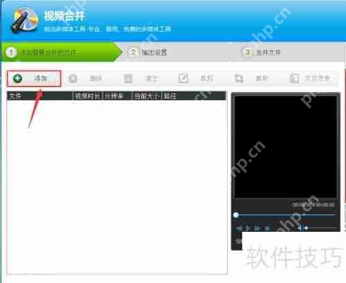 光盘刻录大师，视频合并的简易教程  第4张