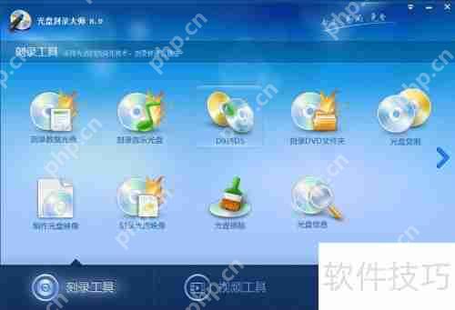 光盘刻录大师，视频合并的简易教程  第2张