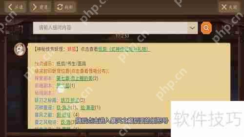 阴阳师书生面具全攻略，多渠道获取指南  第6张