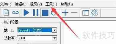 友善串口调试助手发送格式化设置方法  第2张