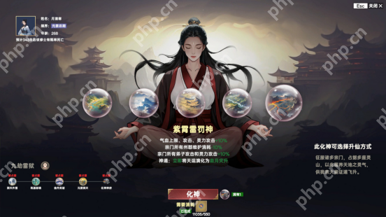 宗门志4X修仙游戏今日正式发售，首发八五折优惠！  第4张