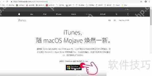iTunes苹果手机助手下载方法  第5张