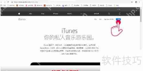 iTunes苹果手机助手下载方法  第4张