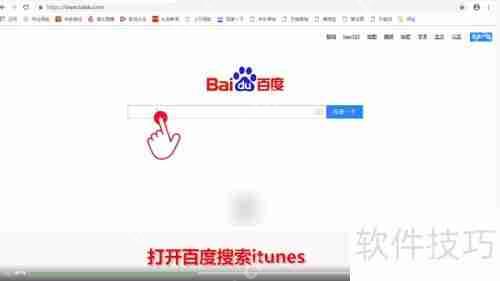 iTunes苹果手机助手下载方法  第2张