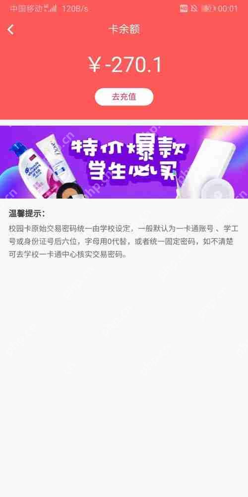 今日校园实名认证的步骤指南  第1张