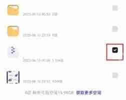 夸克网盘导出文件到U盘的步骤指南  第1张