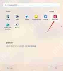 如何将网易云音乐设置为默认播放器？  第2张