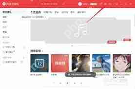 如何将网易云音乐设置为默认播放器？  第1张