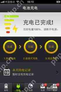 解决苹果iPhone不充电难题的技巧与策略  第1张