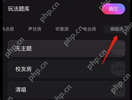 网易云音乐K歌耳返模式开启教程  第4张
