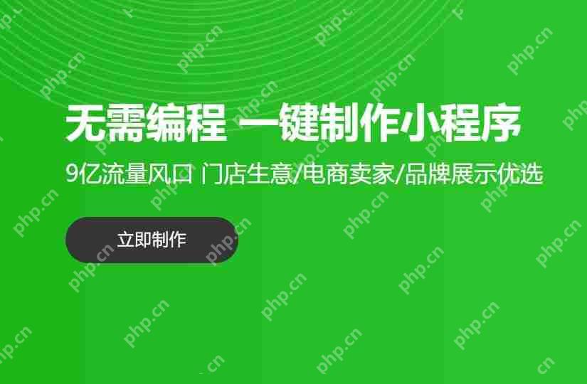 小程序制作入门秘籍全解析，轻松上手！  第1张