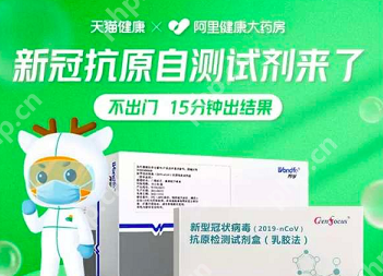 购买新冠自测产品的步骤与指南  第1张