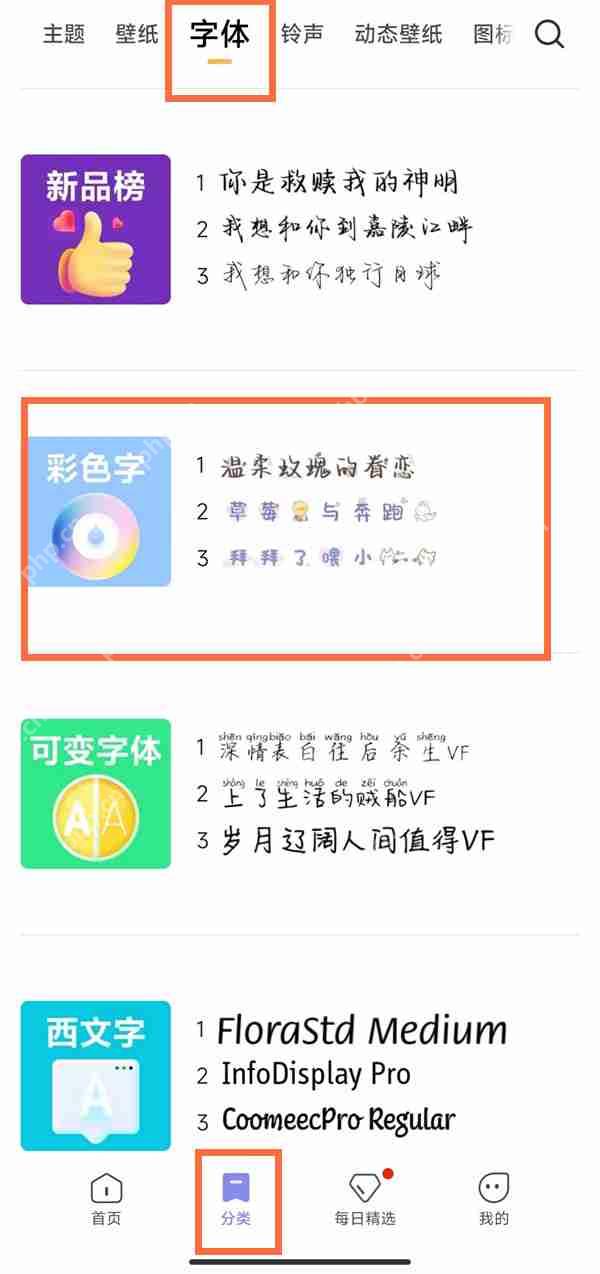 MIUI13字体颜色更改方法  第1张