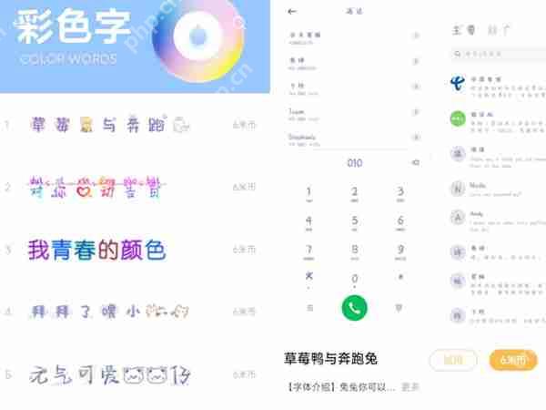 MIUI13字体颜色更改方法  第2张