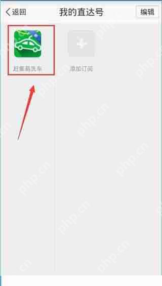 百度地图上门洗车功能使用说明  第6张