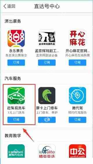 百度地图上门洗车功能使用说明  第5张