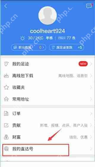 百度地图上门洗车功能使用说明  第3张