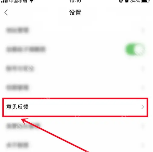 联想App投诉及意见反馈方法  第2张