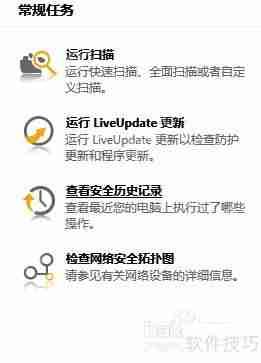 诺顿误杀文件恢复教程  第3张