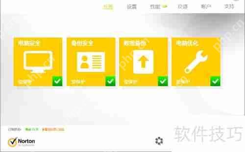 诺顿误杀文件恢复教程  第2张
