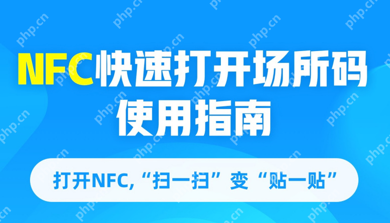 支付宝NFC防疫打卡功能使用指南  第1张