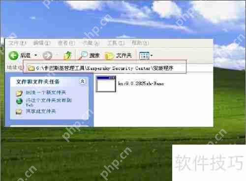 卡巴斯基管理工具安装步骤全解析指南  第2张