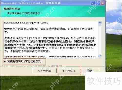 卡巴斯基管理工具安装步骤全解析指南  第7张