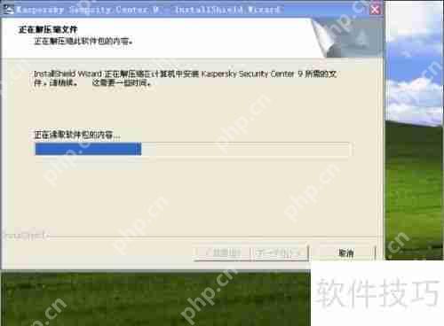 卡巴斯基管理工具安装步骤全解析指南  第5张