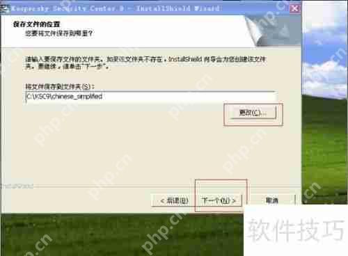 卡巴斯基管理工具安装步骤全解析指南  第4张