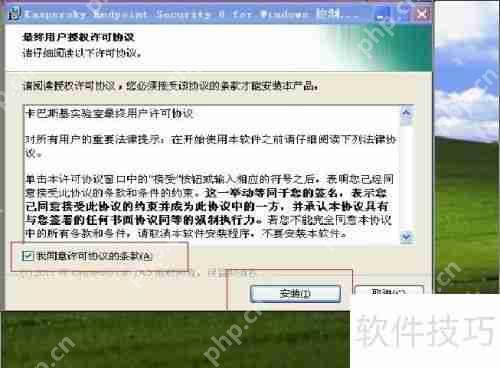 卡巴斯基管理工具安装步骤全解析指南  第12张