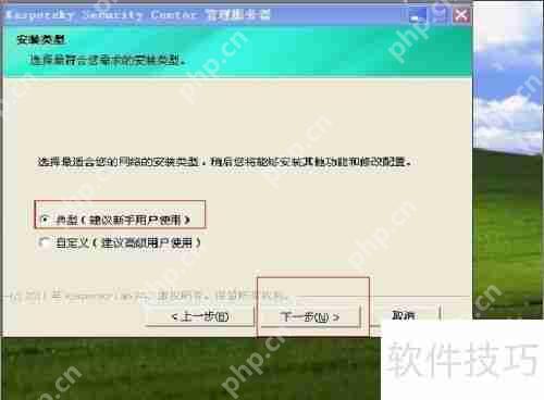 卡巴斯基管理工具安装步骤全解析指南  第8张