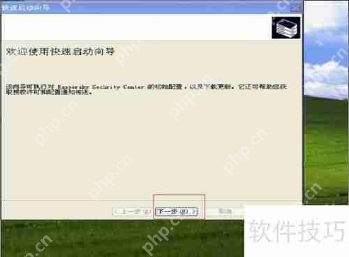 卡巴斯基管理工具安装步骤全解析指南  第16张