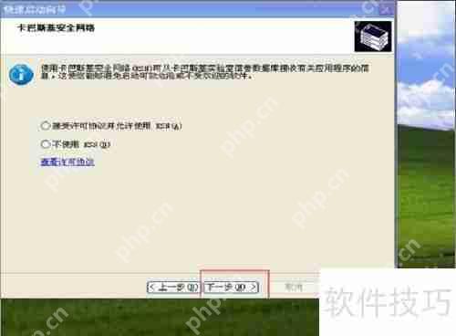 卡巴斯基管理工具安装步骤全解析指南  第21张