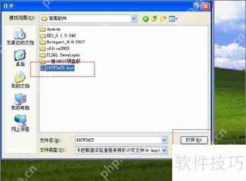 卡巴斯基管理工具安装步骤全解析指南  第19张