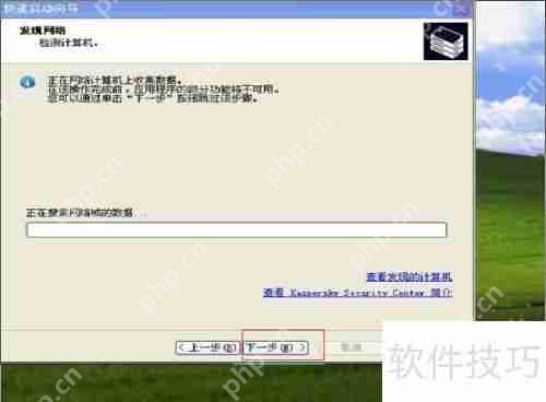 卡巴斯基管理工具安装步骤全解析指南  第26张