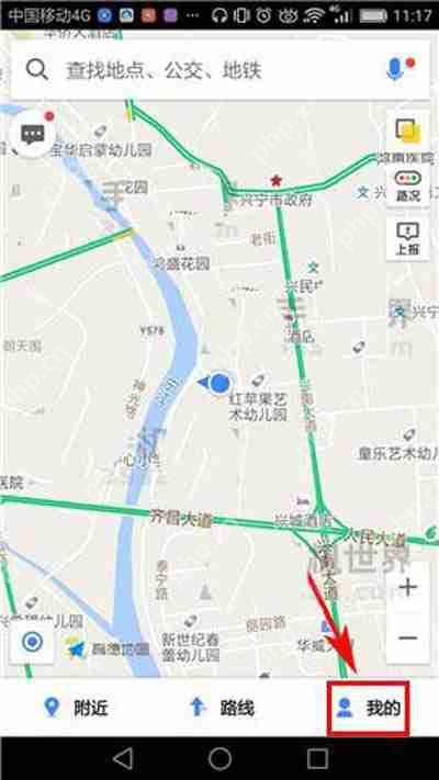 高德地图实时路面播报设置操作流程详解  第2张