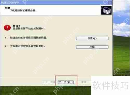 卡巴斯基管理工具安装步骤全解析指南  第25张